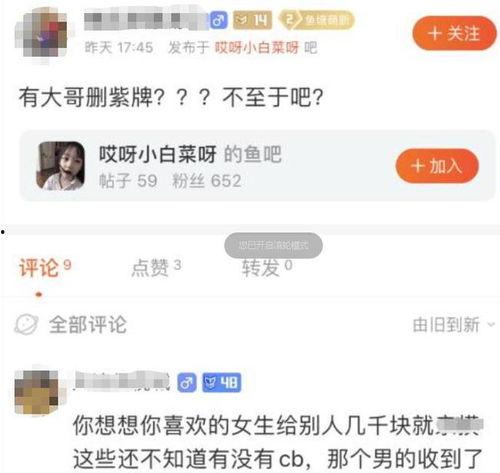 吃瓜群群规则,揭秘网络社交圈的“瓜田”生存法则  第2张