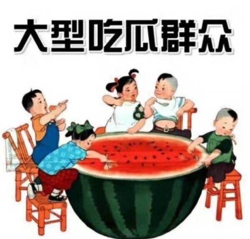 当我在朝堂上吃瓜,揭秘宫廷中的“吃瓜”盛况  第2张
