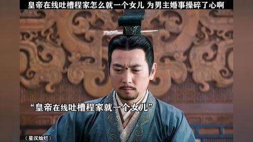 吃皇上瓜的小说,吃皇上瓜的宫廷秘闻  第2张