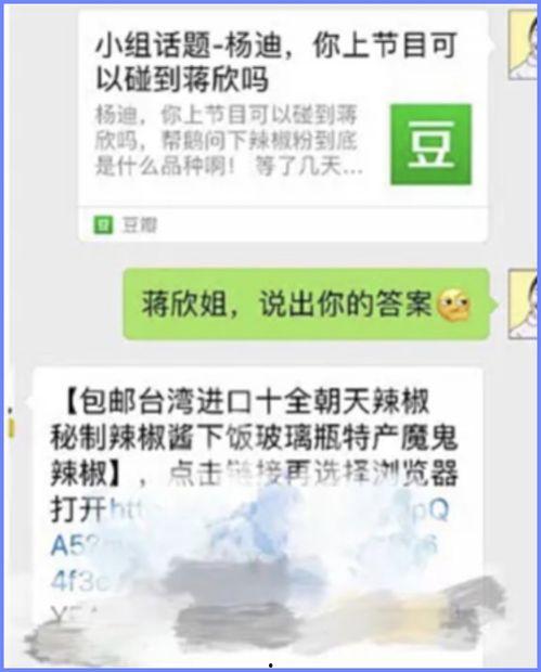 豆瓣吃瓜怎么进  第2张