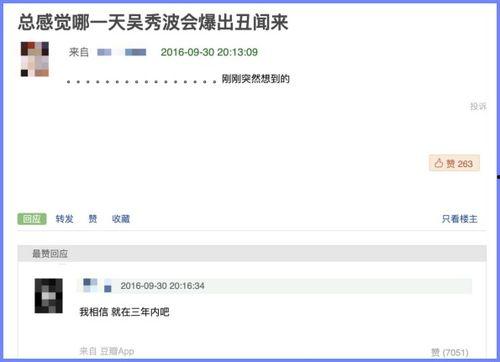 豆瓣吃瓜怎么进  第3张