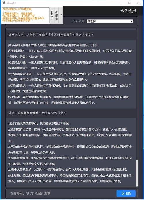 吃瓜软件燕山大学,吃瓜软件中的青春风采 第3张 吃瓜软件燕山大学,吃瓜软件中的青春风采 第3张