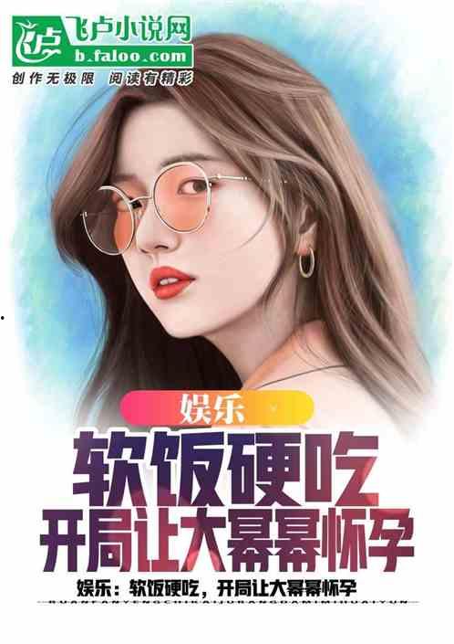 奇特吃瓜综艺小说,揭秘娱乐圈的疯狂吃瓜盛宴