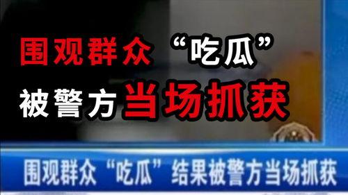 吃瓜新闻开头,明星隐私曝光，剧情反转再反转