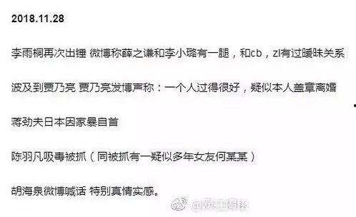 带你吃瓜满级答案,揭秘娱乐圈幕后真相，满级答案大揭秘