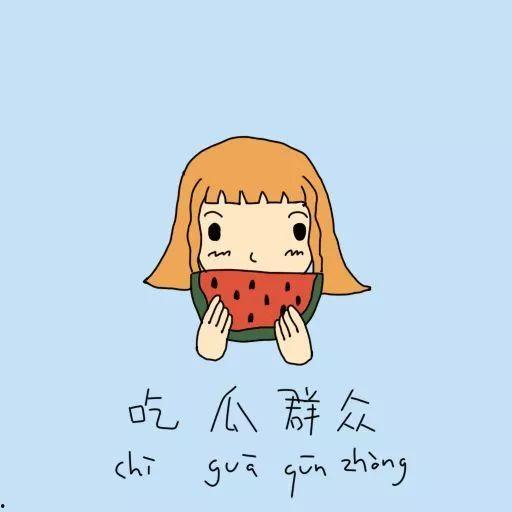 群众怎么吃瓜视频