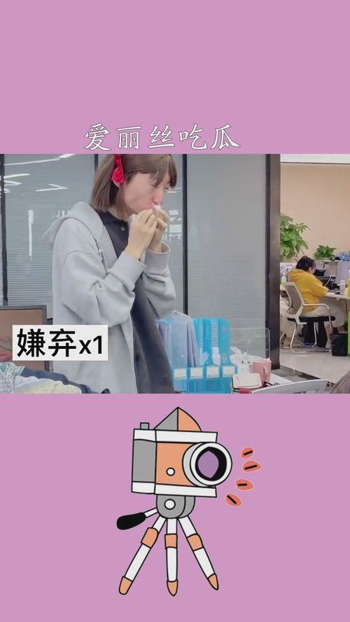 吃瓜爱丽丝,揭秘娱乐圈的甜蜜与苦涩