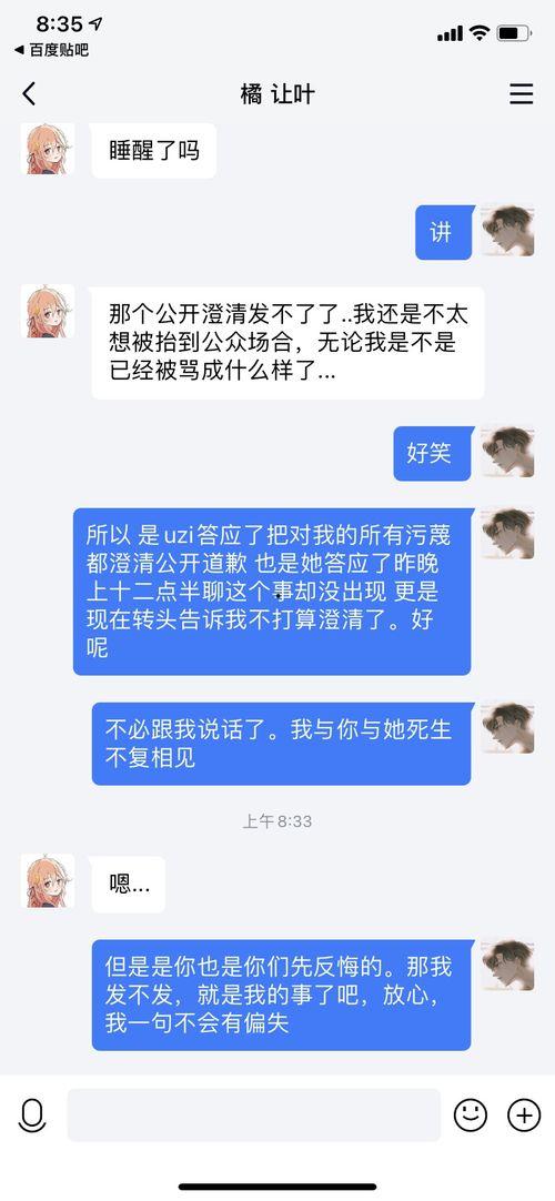 吃瓜完整后续