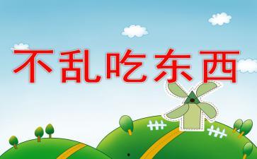 呱呱吃瓜小班教案